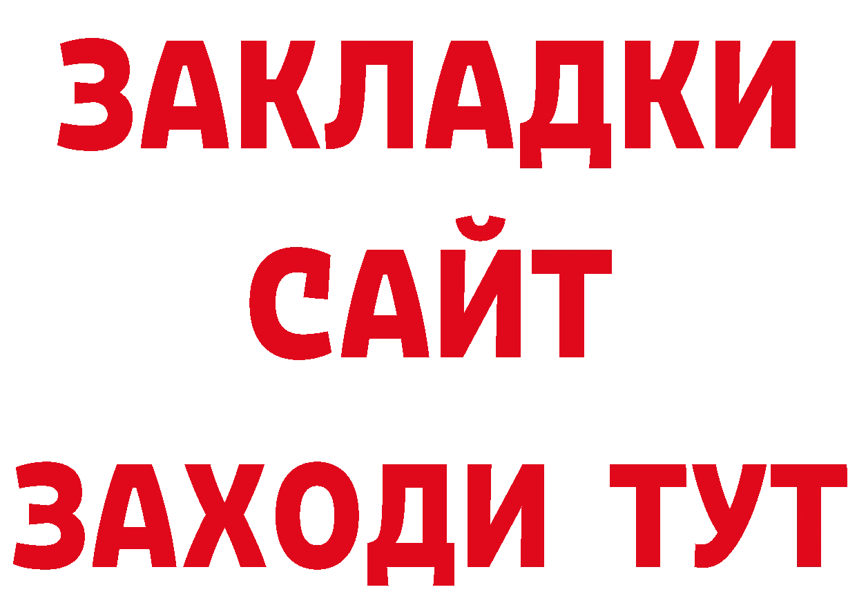 БУТИРАТ бутик ссылки даркнет ОМГ ОМГ Нягань